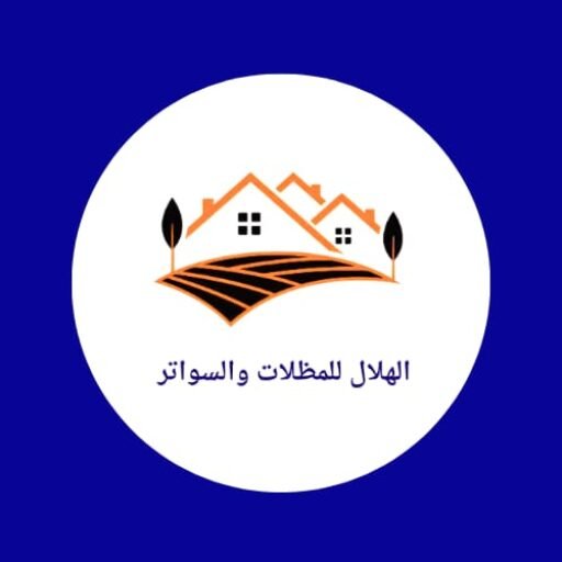 شعار موقع الهلال للمظلات والسواتر